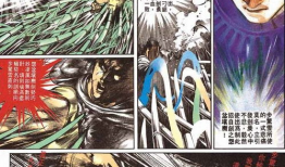 风云全集漫画,宿命对决，风云再起